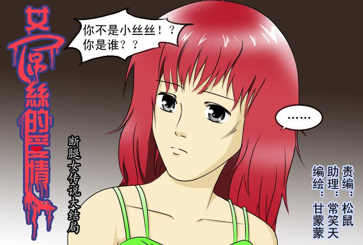 148断腿女结局-第148话