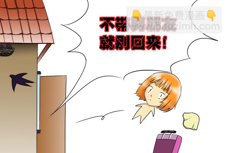 150当伴娘-第150话