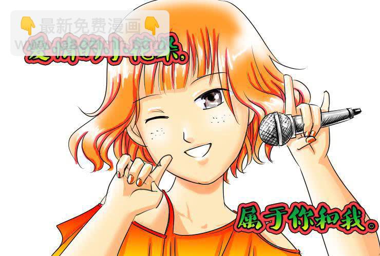 十六特别篇  小丝丝的卡拉OK时光-第16话