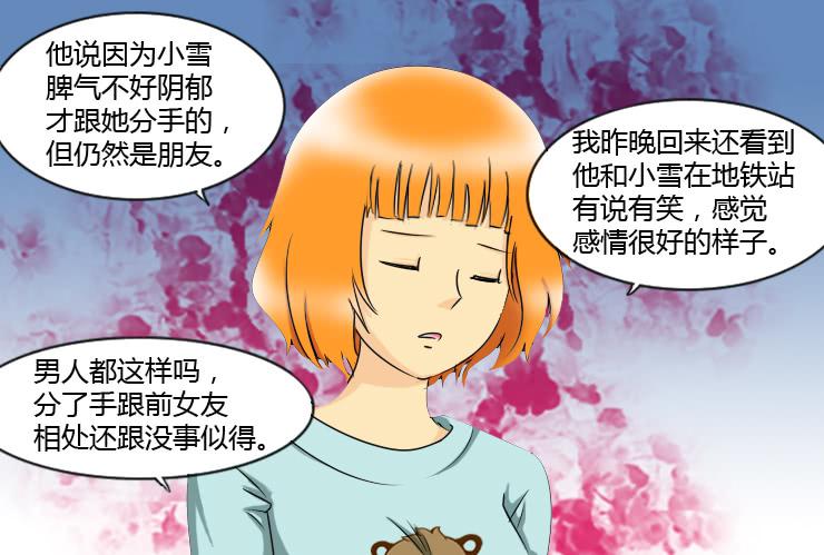 152分手的真相-第152话