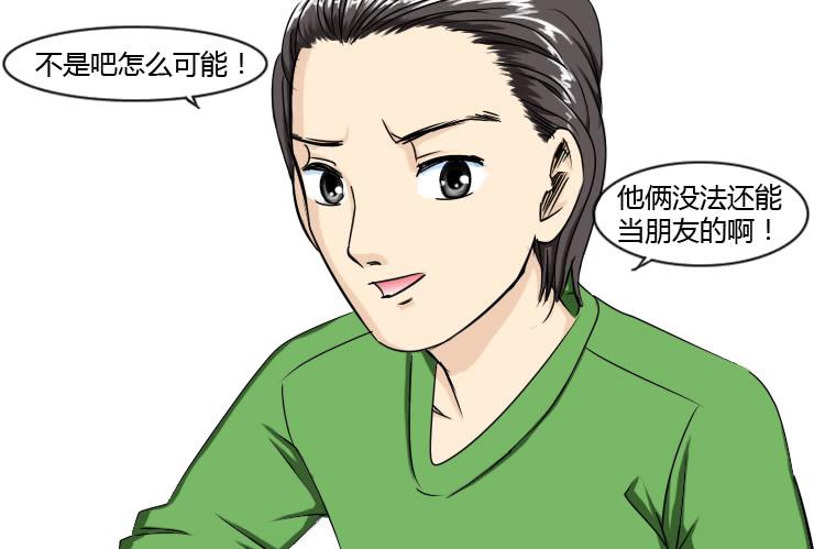 152分手的真相-第152话