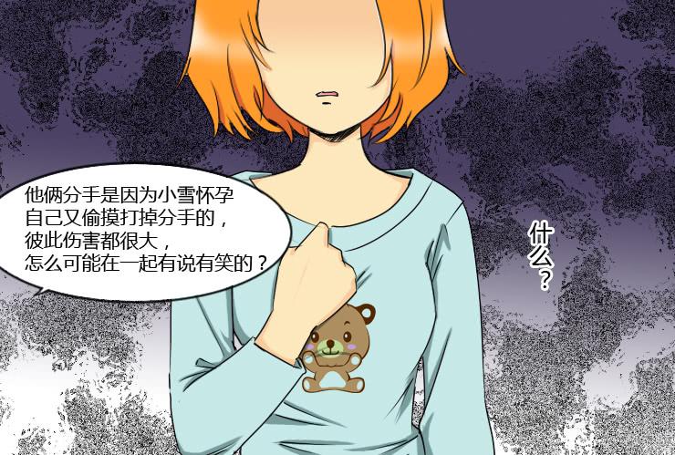 152分手的真相-第152话
