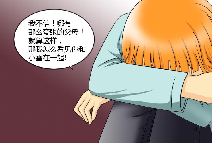 152分手的真相-第152话