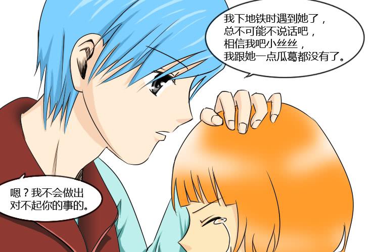 152分手的真相-第152话