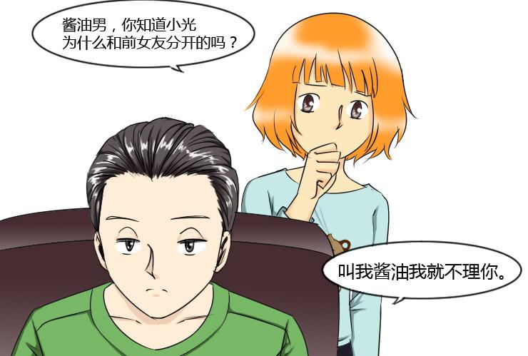 152分手的真相-第152话