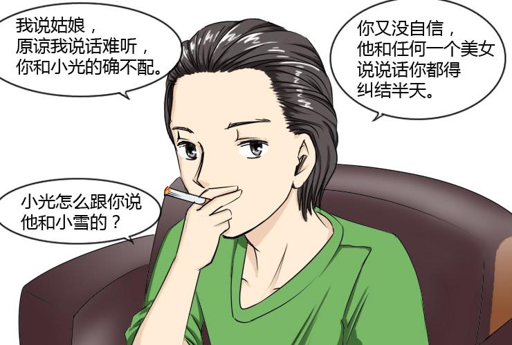 152分手的真相-第152话