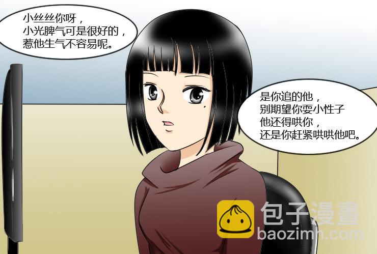 154吵架-第154话