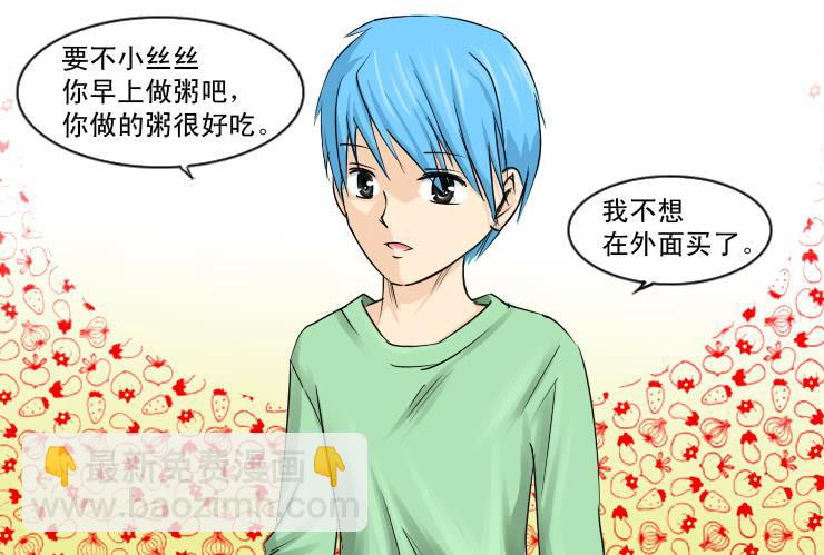 156工资不够花-第156话