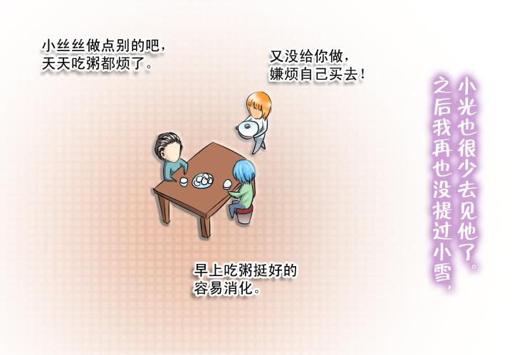 156工资不够花-第156话