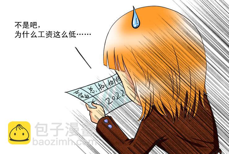 156工资不够花-第156话