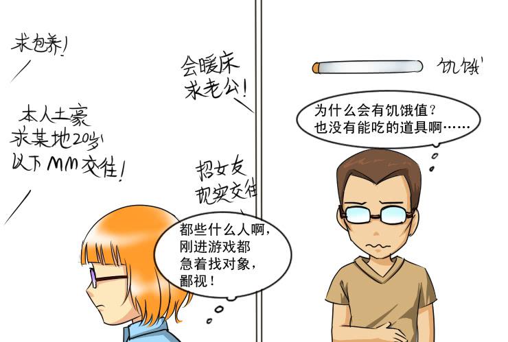 158屌丝高中-第158话