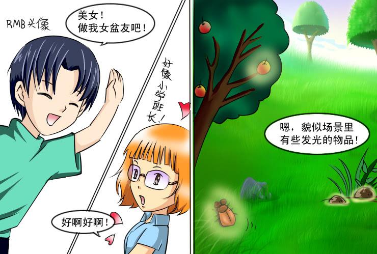 158屌丝高中-第158话