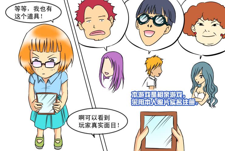158屌丝高中-第158话