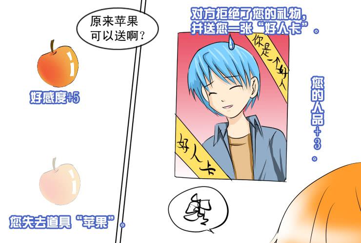 158屌丝高中-第158话