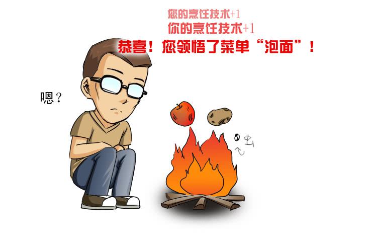 158屌丝高中-第158话