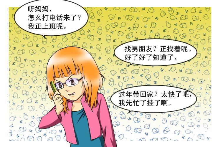 160小光走了-第160话