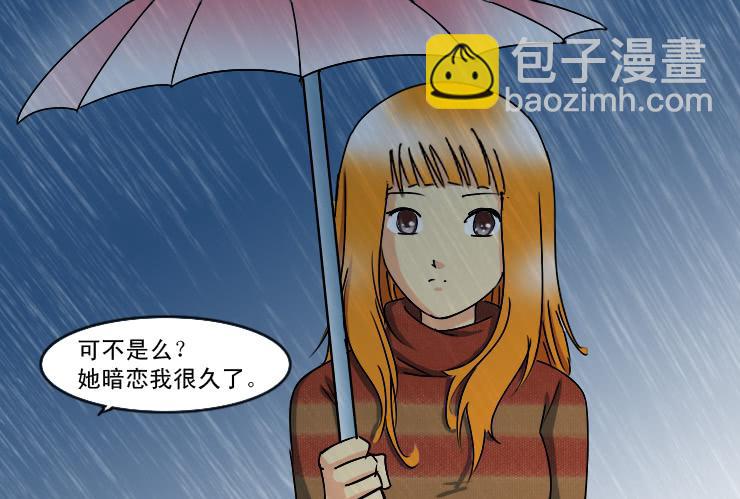 164雨夜送伞-第164话