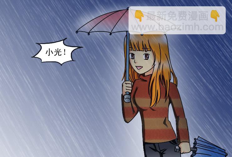 164雨夜送伞-第164话