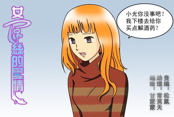 166悲剧的开始-第166话