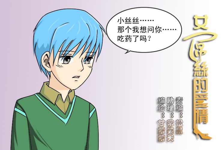 168避孕麻烦事-第168话