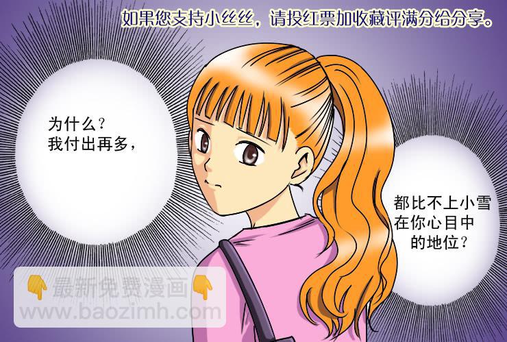 168避孕麻烦事-第168话