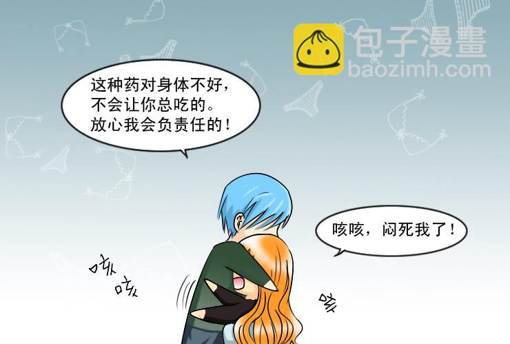 168避孕麻烦事-第168话