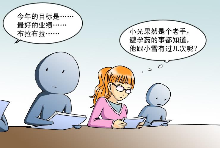 168避孕麻烦事-第168话