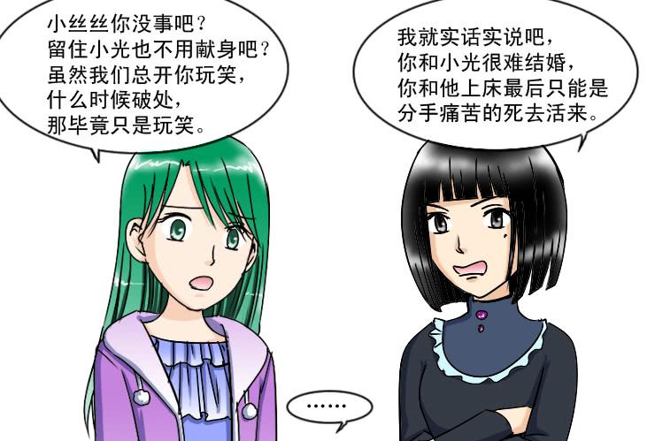 168避孕麻烦事-第168话