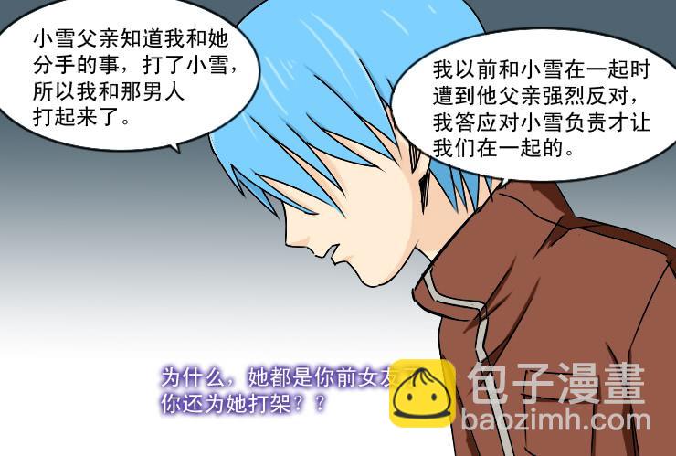 170心软-第170话