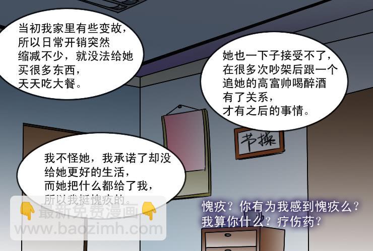 170心软-第170话