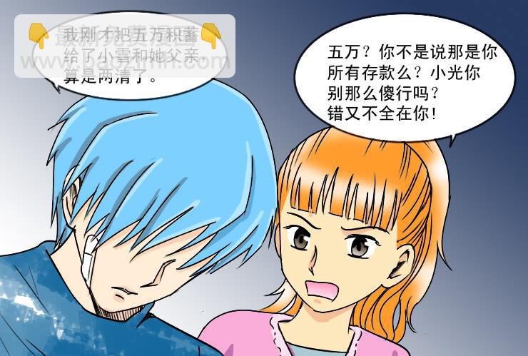 170心软-第170话