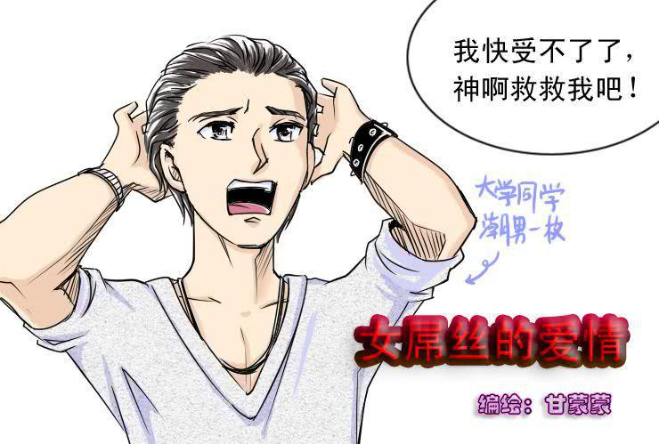 十八  凹凸闷重塑计划-第18话
