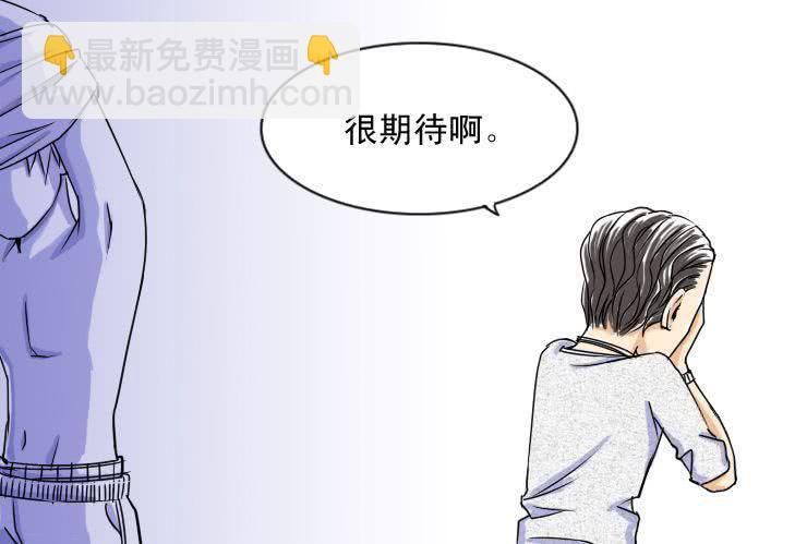 十八  凹凸闷重塑计划-第18话