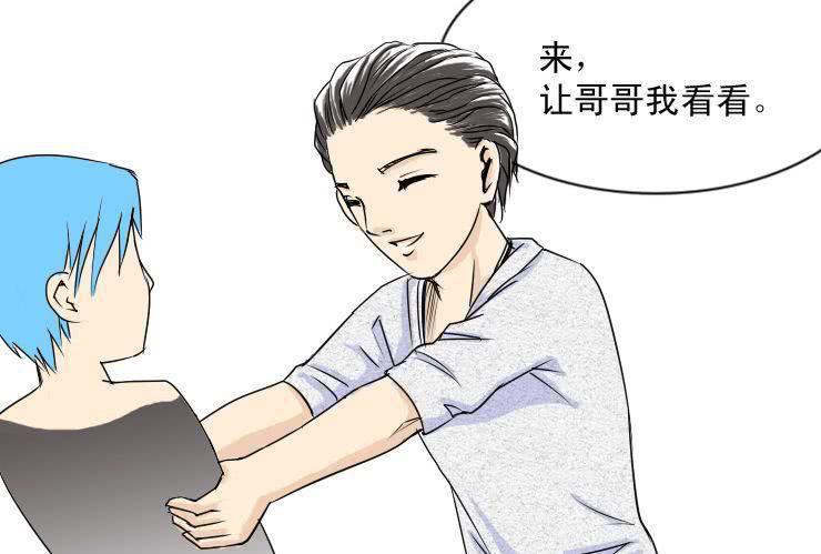 十八  凹凸闷重塑计划-第18话