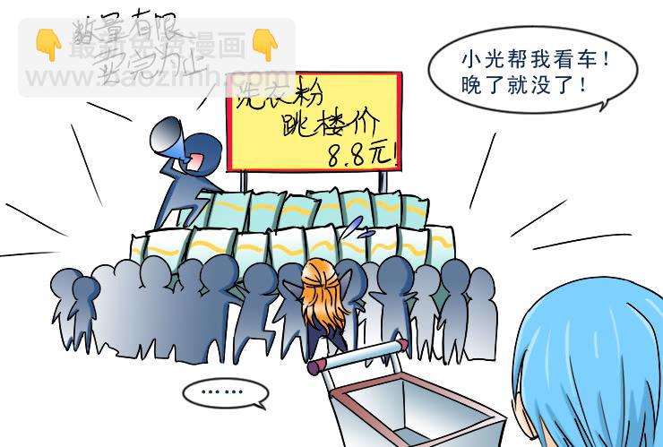 172同居-第172话