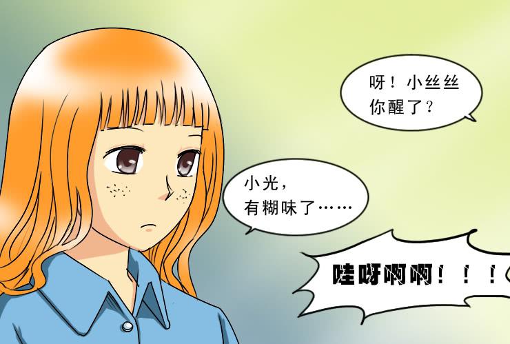 174没救的小丝丝-第174话