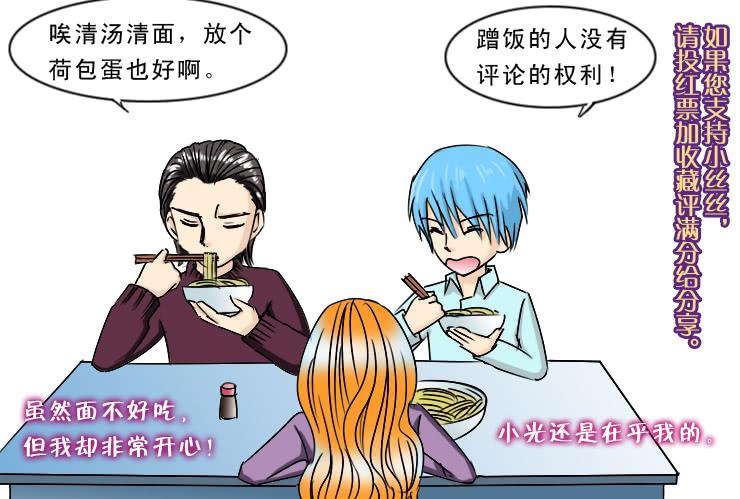 174没救的小丝丝-第174话