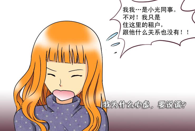 176小光妈妈-第176话
