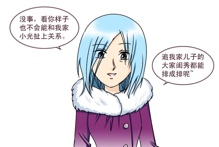 176小光妈妈-第176话
