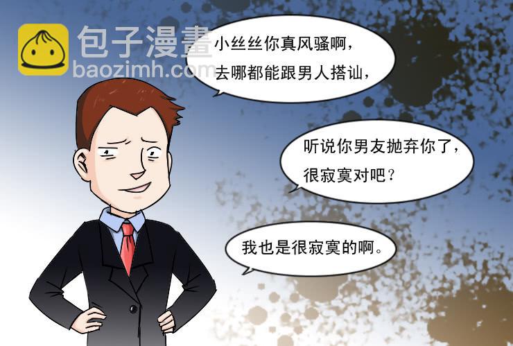 178讨厌的主管-第178话