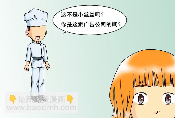 178讨厌的主管-第178话