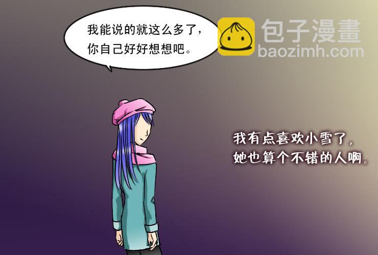 180小雪的建议-第180话