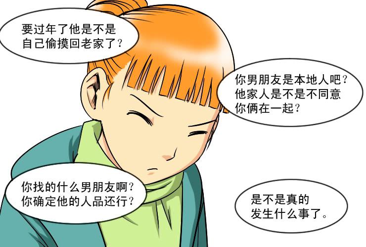 182七嘴八舌-第182话