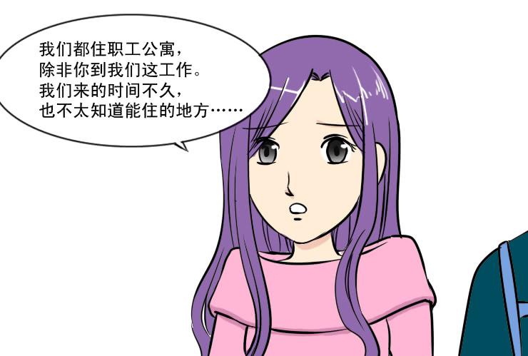 184求帮忙-第184话