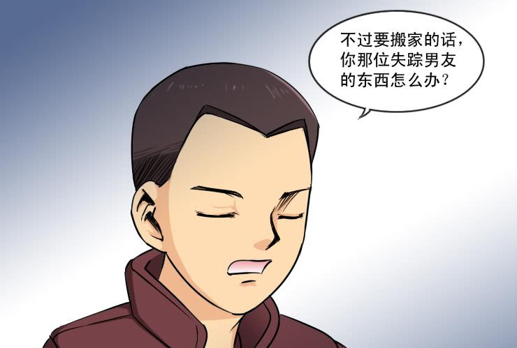 184求帮忙-第184话