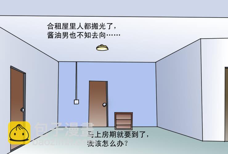 184求帮忙-第184话