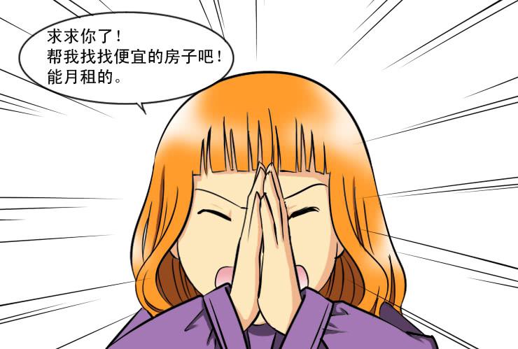 184求帮忙-第184话