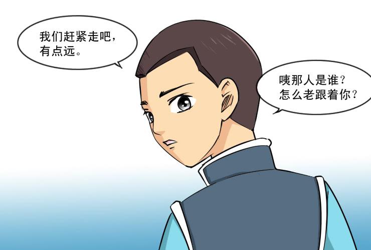 186再次求助-第186话