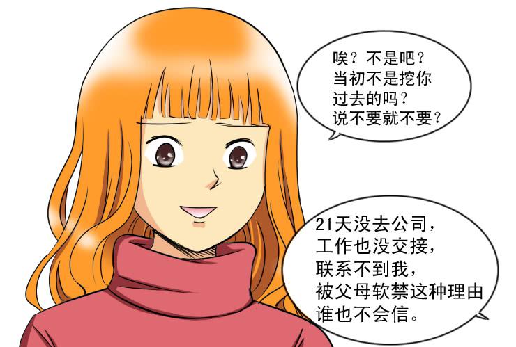 186再次求助-第186话