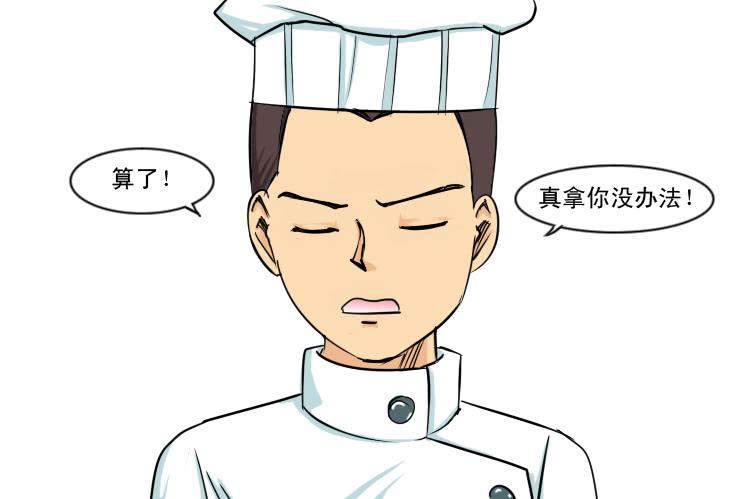 186再次求助-第186话